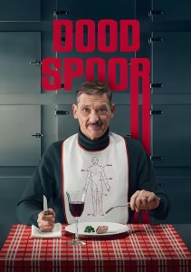 Тупик, Сезон 1 2025