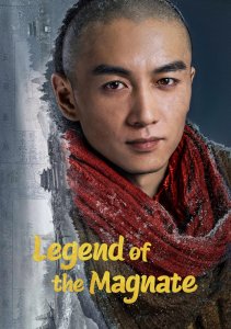 Великий делец, Сезон 1